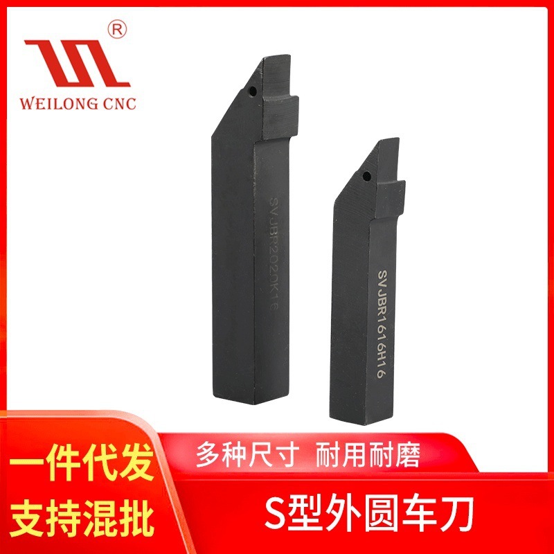 威龙数控车削刀具 S型外圆车刀 SVJBR2020K16数控车刀 供应批发