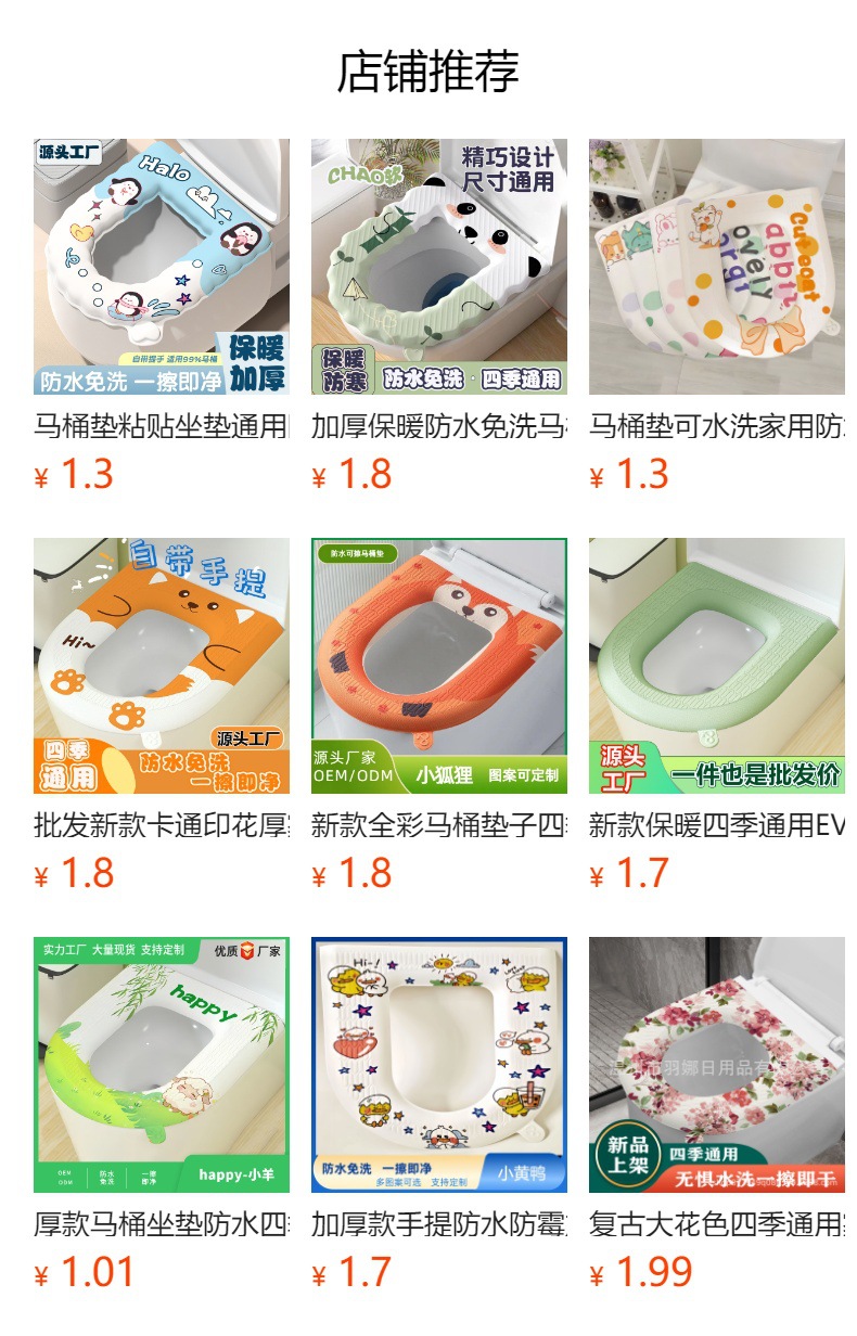 预览状态下无法点击,发布后,可点击跳转到对应的商品页面