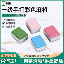 麻将;筹码箱