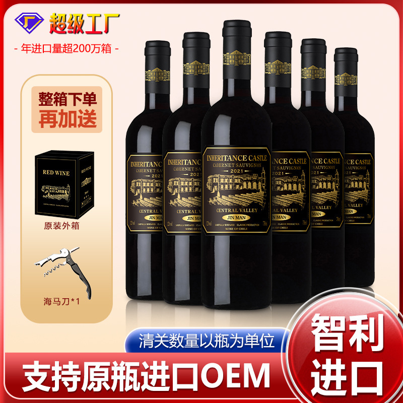 Wholesale free shipping Cabernet Sauvignon semi-sweet red wine slightly tipsy sweet first love wine full box delivery Chile imported red wine