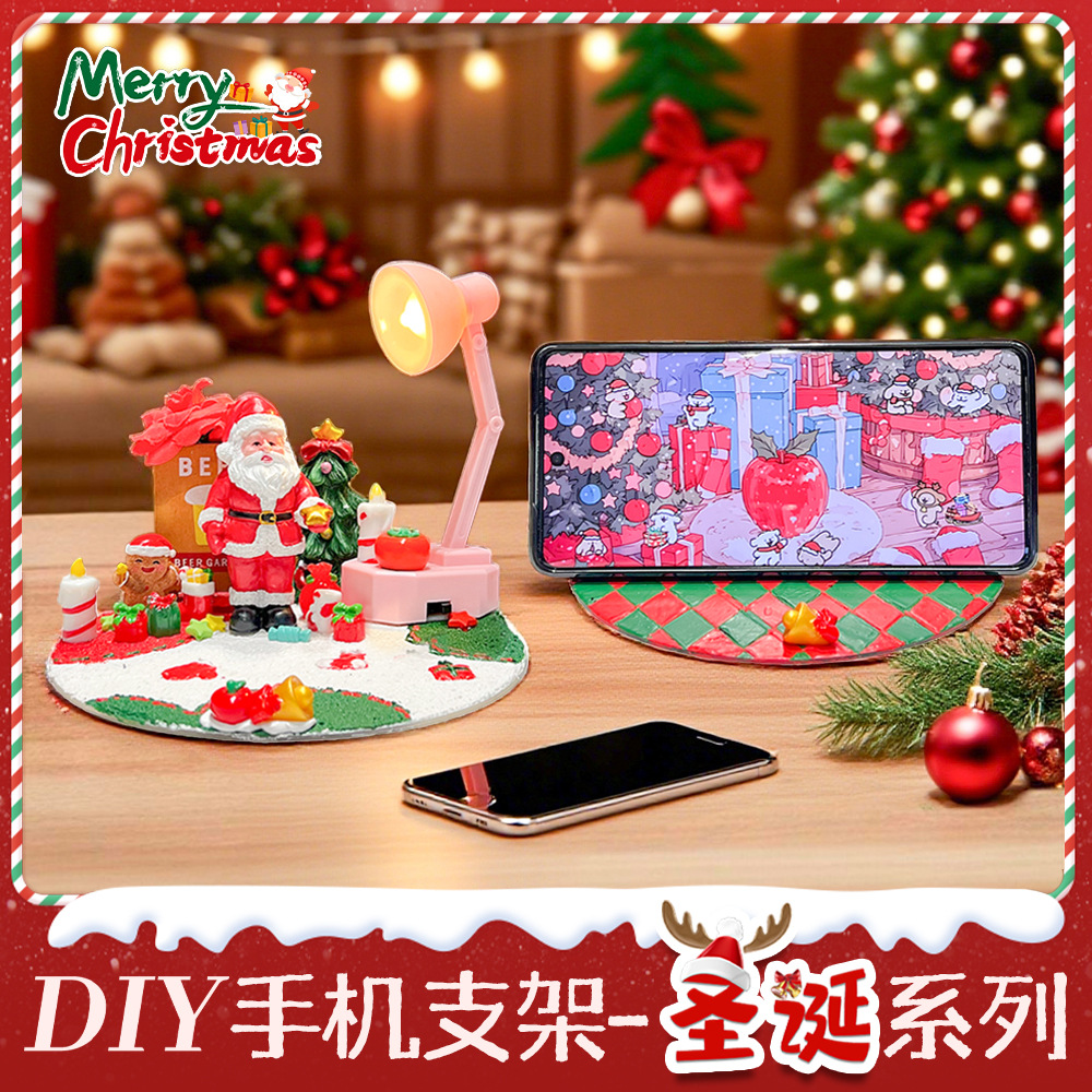 新款手工奶油胶diy亚克力底板手机支架万圣圣诞节雪人老人材料包
