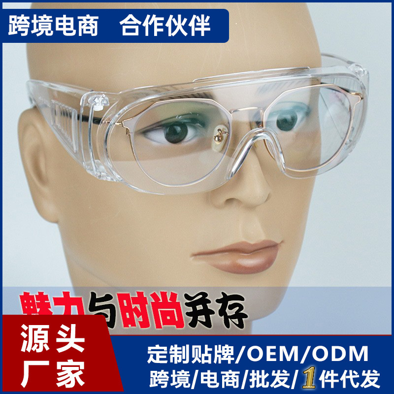 PC百叶窗护目镜透明骑行劳保户外防风沙冲击飞溅实验室塑料防风镜