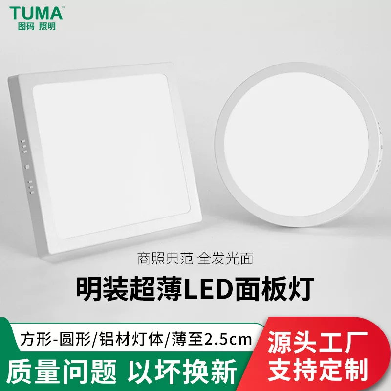 LED rectangular lamp, ceiling light, table lamp for gazebo, ultra thin lights, three colors