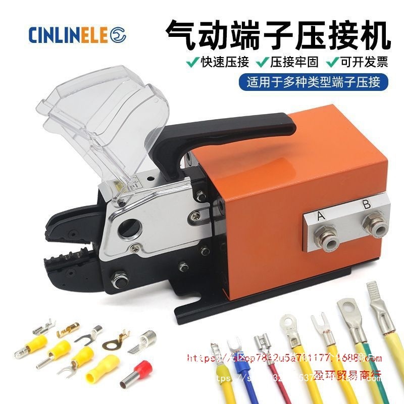 AM-10气动端子压接机快速接线配套多钳口气动压线钳冷压接线压钳