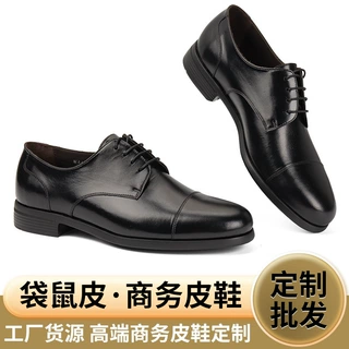 定制系带袋鼠皮男士皮鞋英伦商务皮鞋一脚蹬休闲皮鞋正装真皮皮鞋