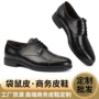 商务定制男士休闲皮鞋