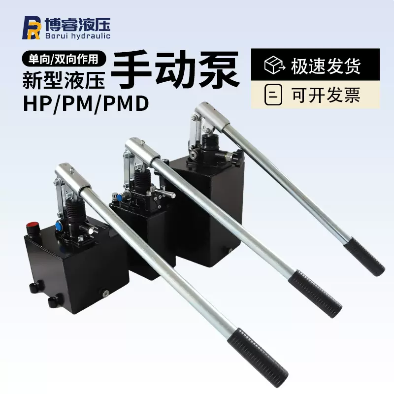 液压油泵手动泵全系列HP/PM/PMD源头工厂现货速发齿轮泵手压式