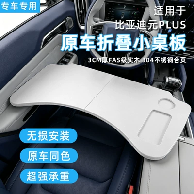 Car table board Shanhai T2, foldable car table