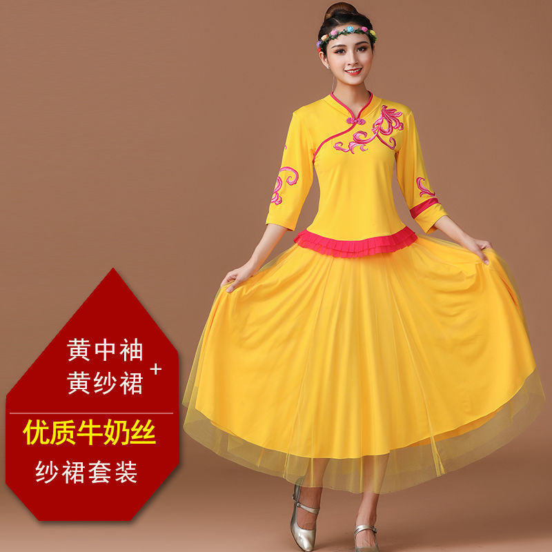 [Xiangyun] Yellow mid-sleeve + yellow mesh long skirt