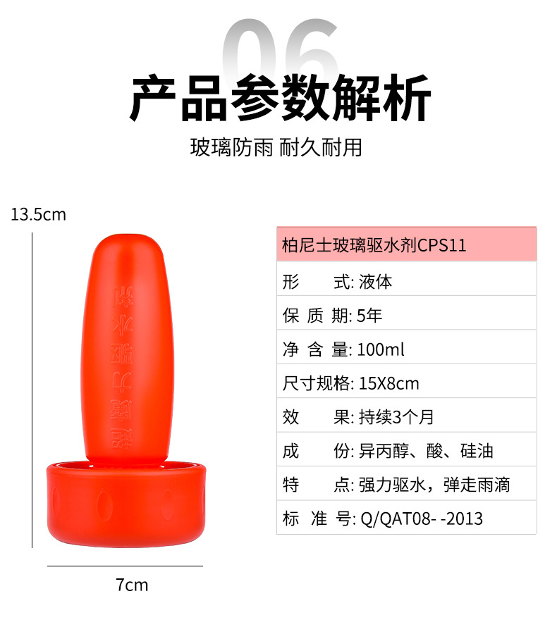 Car Rainproof Agent, Windshield Coating, Rearview Mirror, Rainproof Spray, Rainproof Water Repellent Artifact, Anti-Fog
