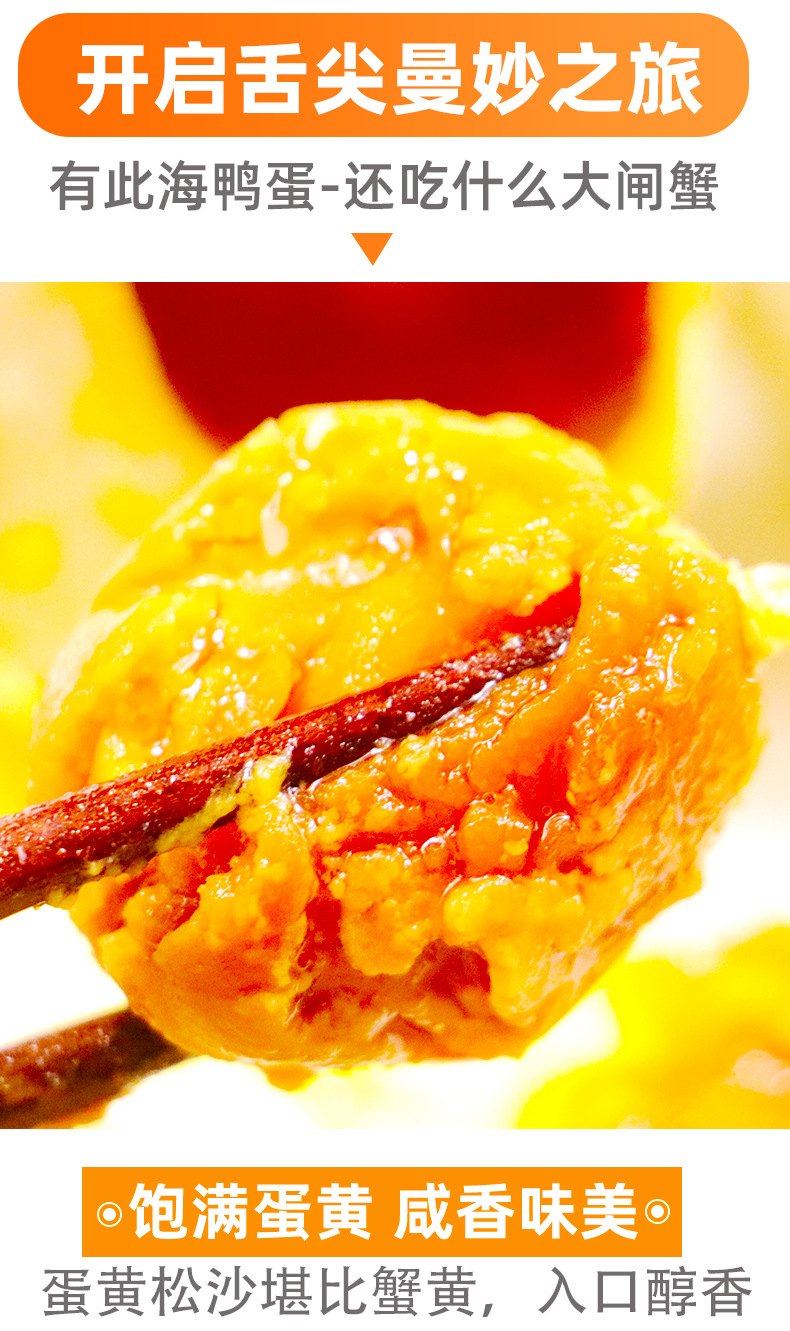 海鸭蛋详情jpg_04.jpg
