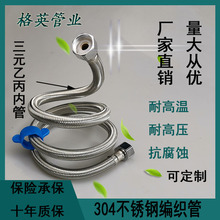 304不銹鋼編織管雙頭馬桶軟管 熱水器冷熱進水軟管高壓管批發