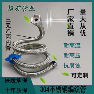 304 stainless steel braided tube double-headed toilet hose water heater hot and cold water inlet hose high pressure pipe wholesale