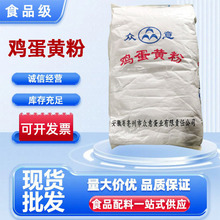 蛋黄粉 鸡蛋黄粉 纯蛋黄粉 食品级原料 营养强化剂 烘焙原料 固体