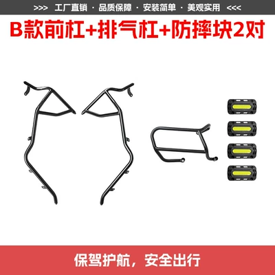 Cover, Modification Parts | Motorcycle bumper - type-b-front-bumper-2mm-thickened-tube-wall-exhaust-bumper-2-pairs-of-anti-fall-blocks-front-and-rear-bumpers