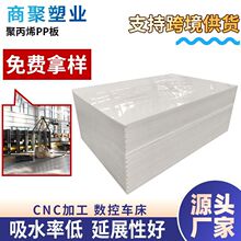 pp板耐磨米色聚丙烯pp板可焊接养殖水箱酸碱槽加厚冲床垫板pp板