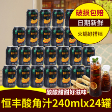 云南特产酸角汁240mlX24整箱果味风味饮料果汁饮料箱整椰汁