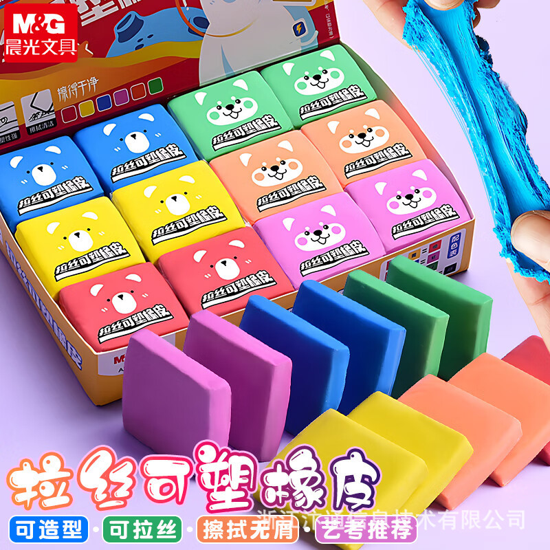 Cartoon cute eraser