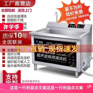 Dishwasher Commercial Ultrasonic Catering Fully Automatic Hotel Small Hotel Canteen Restaurant Dishwasher Stainless Steel