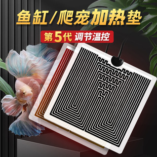 Fish tank heating pad small temperature control constant temperature ornamental fish climbing pet turtle fighting fish tank heating pad low water level