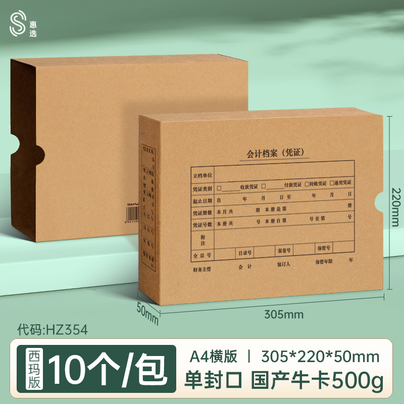 A4 사이즈 10장/가로 버전 [두꺼운 크라프트지 500g] - 뒷면 너비 5cm