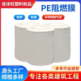 其他塑料薄膜;土工膜;建筑膜