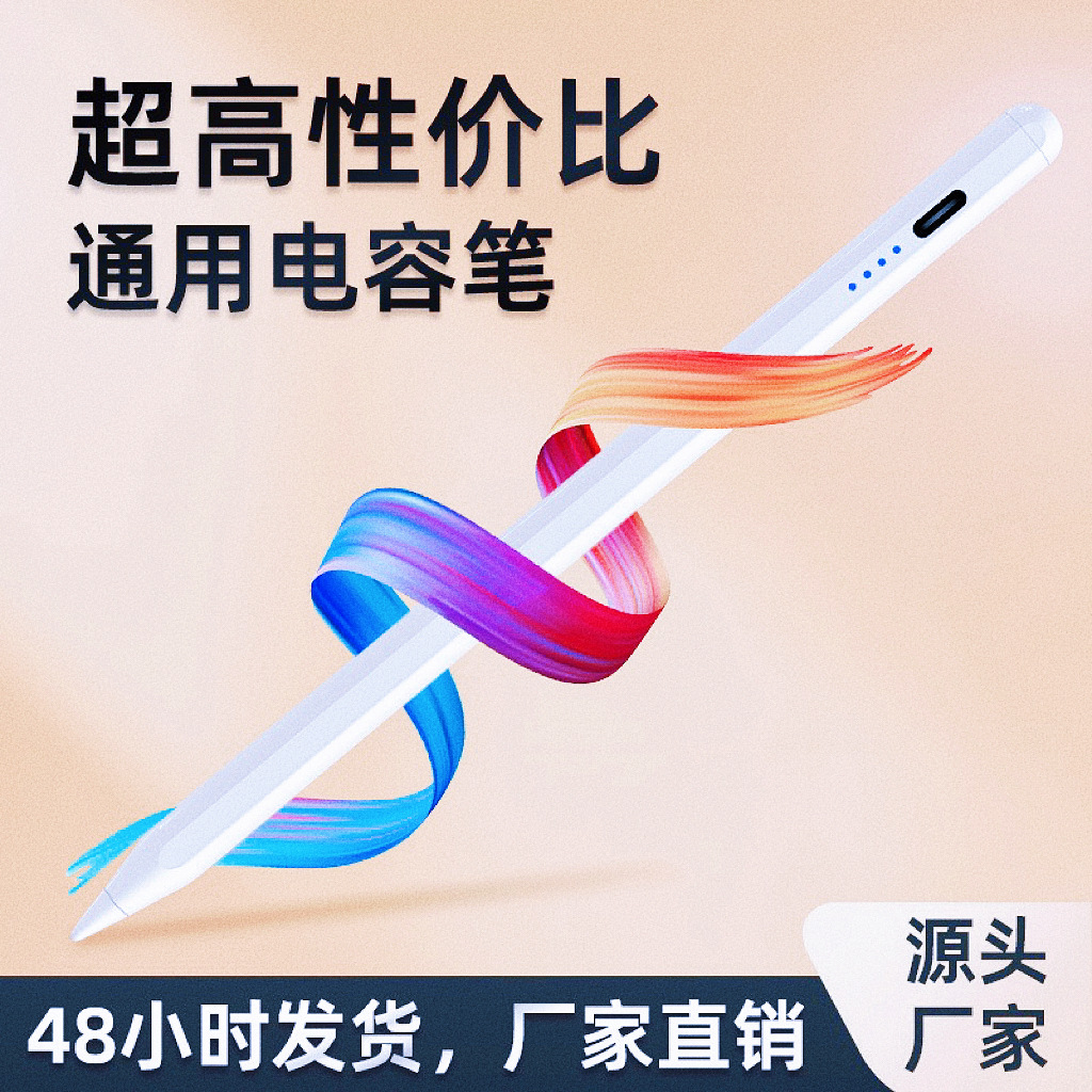 四灯电容笔通用适用ipad安卓手机触控笔一笔通用触屏万能型手写笔
