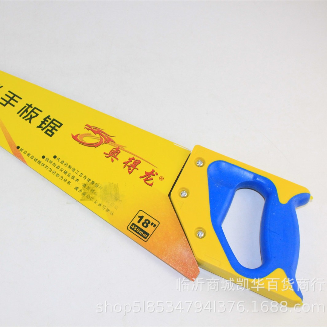 450锯 双色柄 手锯 木工锯 五金工具 五元批发日用百货临沂货源