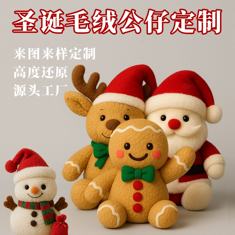 定制过年马样品