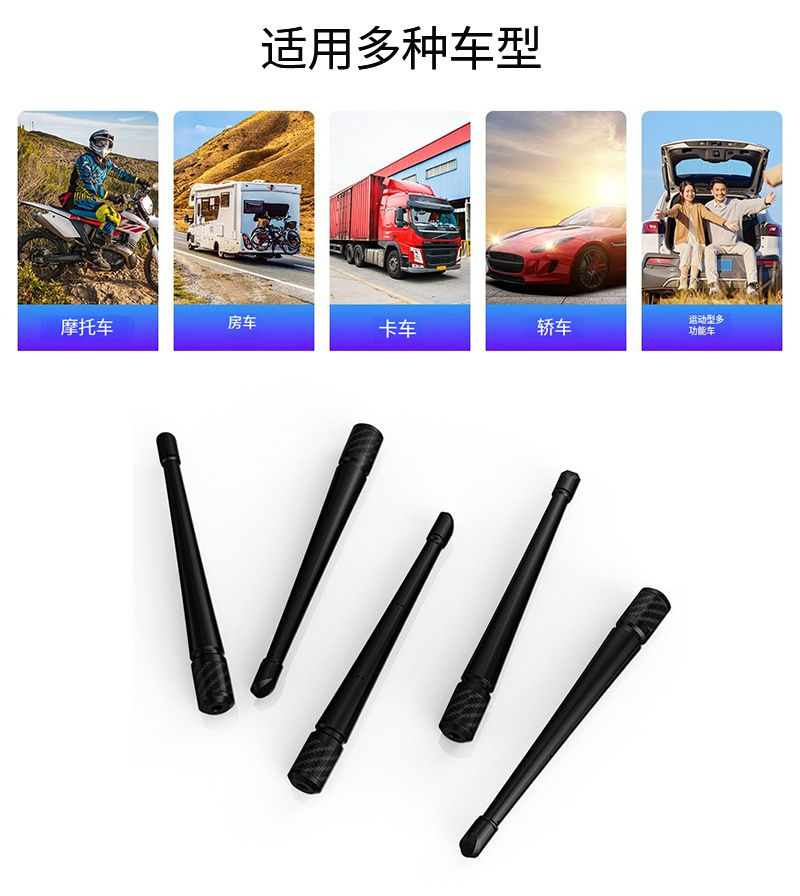 AM汽车收音天线详情页_03.jpg