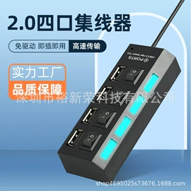 USB HUB;网卡;转换器切换器