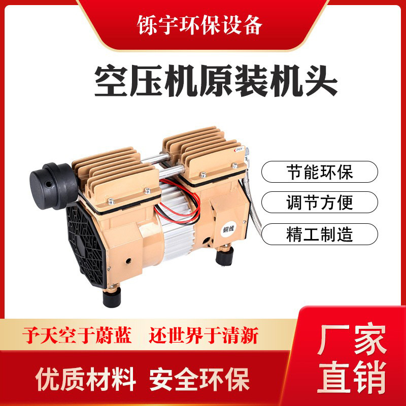 空压机原装机头无油静音无声冲气泵钉枪喷漆木工电机气泵配件