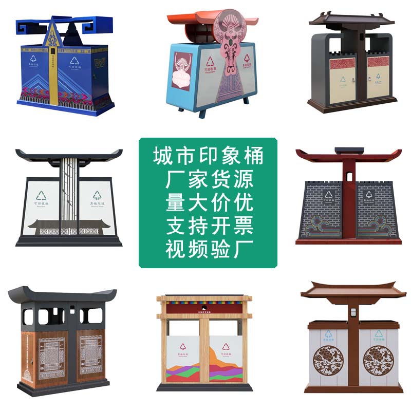 金属垃圾桶厂家 景区公园果皮箱 城市创意垃圾箱 户外垃圾桶批发