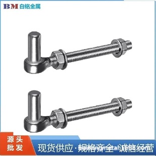 Stainless steel J-bolt door hinge lightweight door bolt column farm door hardware accessories cross-border supply