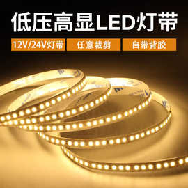 led灯带24V自粘120灯240灯家用客厅吊顶高亮低压无主灯线形光源