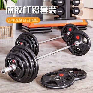 Gummed Barbell Women's Fitness Home Hard Pull Equipment Large Hole Orchard Bar Barbell suit Dumbbell Tablet Universal Hand Grasp