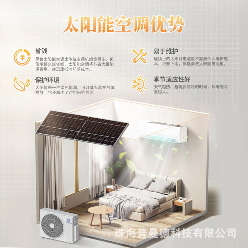 Ge-Li Foreign Trade Photovoltaic Central Air Conditioner 1.5 Hp Solar Air Conditioner Wall-Mounted One-To-Many Air Conditioning Unit Ge-Li Foreign Trade Photovoltaic Central Air Conditioner 1.5 Hp Solar Air Conditioner Wall-Mounted One-To-Many Air Conditioning Unit