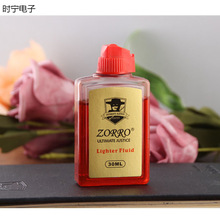 清香味小瓶装通用打火机煤油香型透明红蓝三色煤油批发