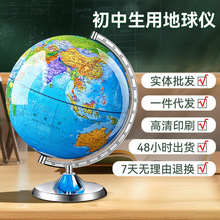 学生款AR地球仪一件代发政区球节日礼物马卡龙色地球仪摆件带灯光
