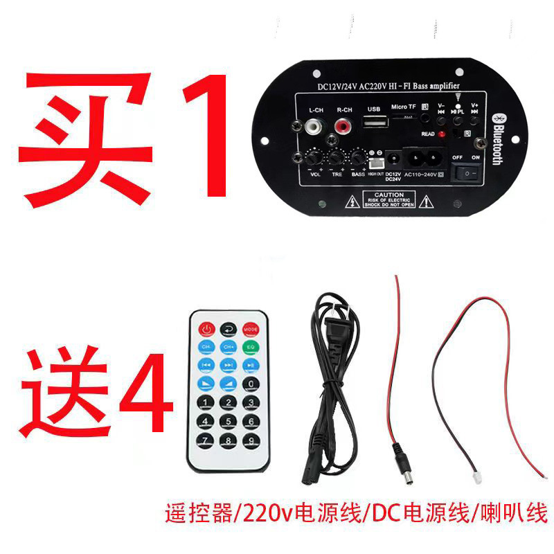 6 inch 10 inch car subwoofer modified motherboard Bluetooth power amplifier board audio circuit board car audio DIY accessories