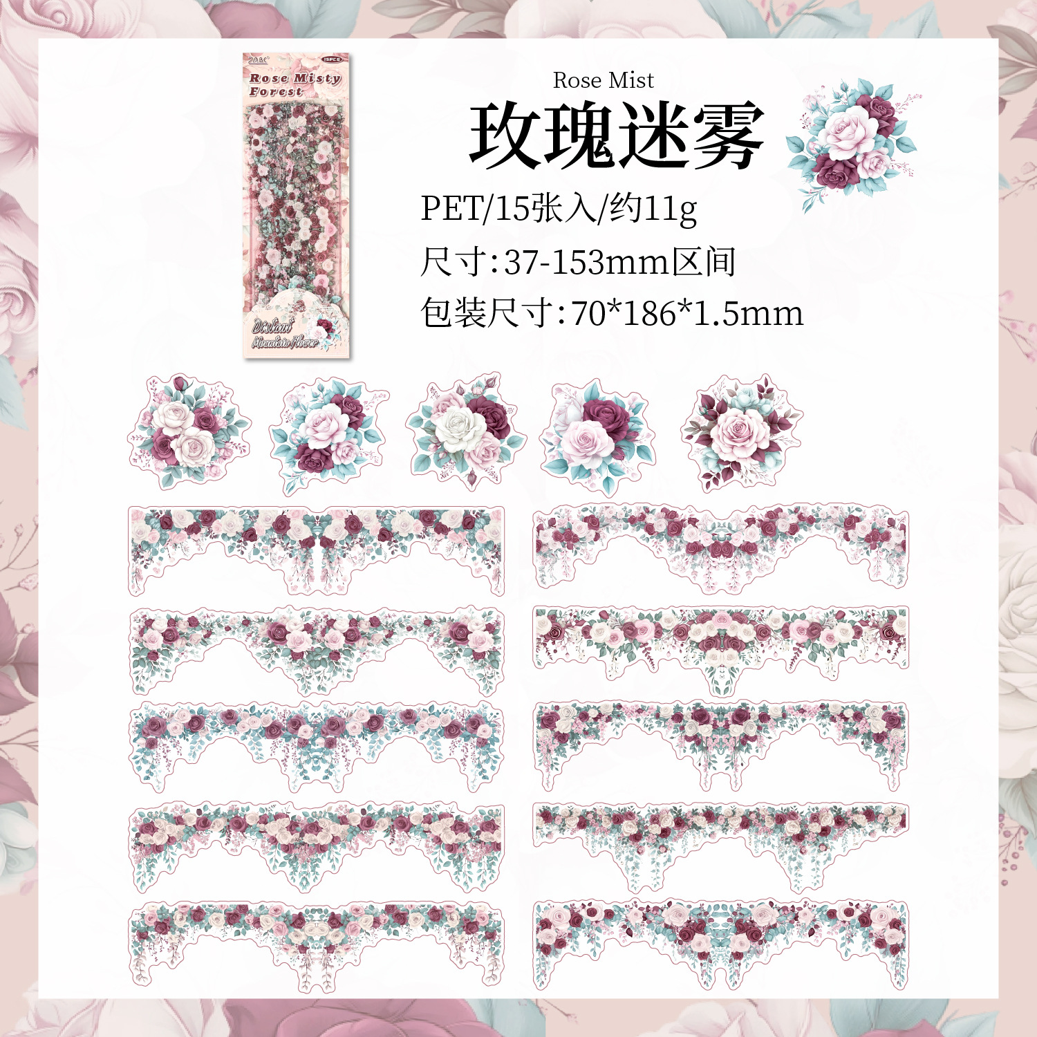 Yuanshan Huadai Series Pet transparente flor impermeable etiqueta de cuenta manual etiqueta de material de decoración de cuenta manual de bricolaje transfronterizo