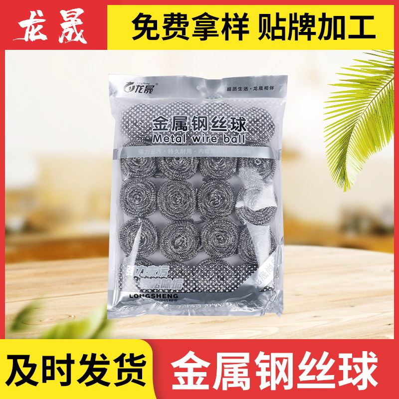 Kitchen Cleaning Supplies Steel Wire Balls, Household Cleaning Balls, 20 Pieces for Washing Pots and Dishes, Metal Steel Wire Balls