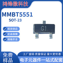 MMBT5551 封装SOT-23 160V 600mA 丝印G1 贴片三极管 NPN双极晶体