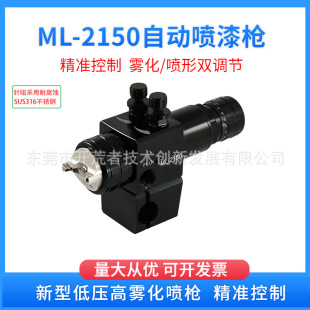 ML-2150���͵͸߉��F���ԄӇ�����ˮ�����͙C���ᇊ�ᘌ�F������