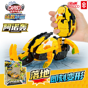 Genuine Buy Qiku Ka Bao Egg God Arnold Boom Dinosaur Egg Boys Fall to the Ground Automatic Deformation Children's Toy Egg