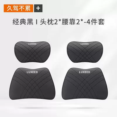 Headrest: Headrest and Lumbar Support, Special - smart-world-classic-black-headrest-2-pieces-lumbar-support-2-pieces