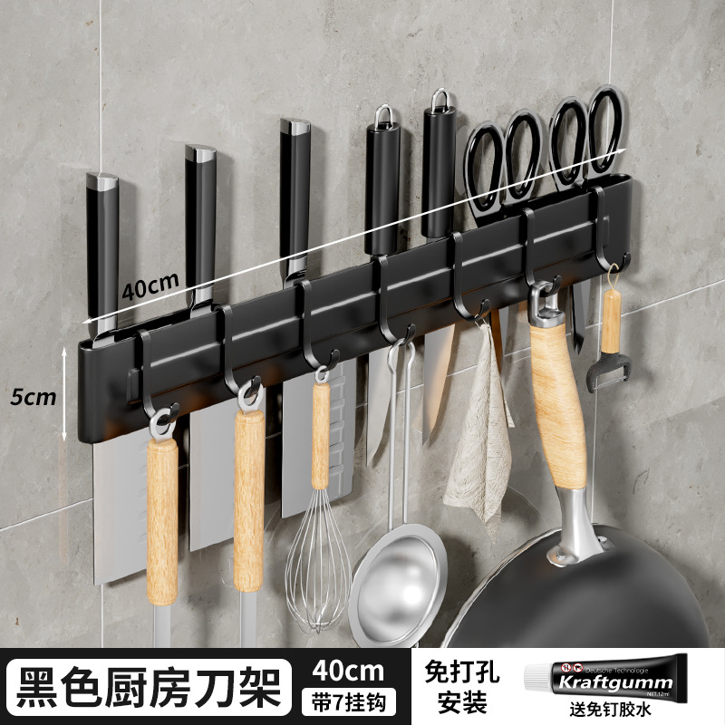 블랙-40cm-주방칼걸이-후크7개