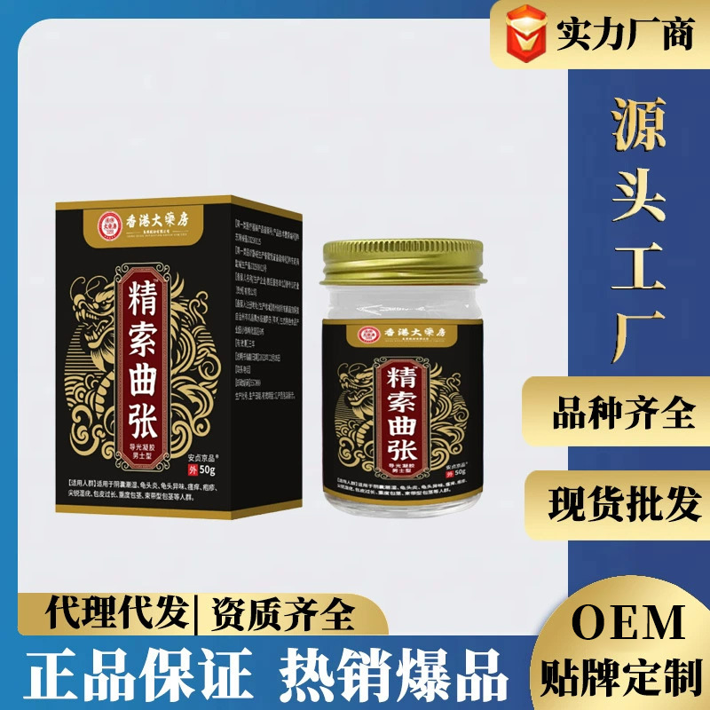 香港の有名薬局で人気の商品、安正京品精索静脈瘤男性専用成人中高年向け越境商品|undefined