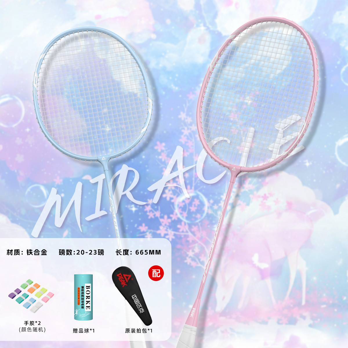 [완전한 세트] 핑크 블루 핸드 글루*2+라켓 헤드 스티커*2+나일론 볼*3