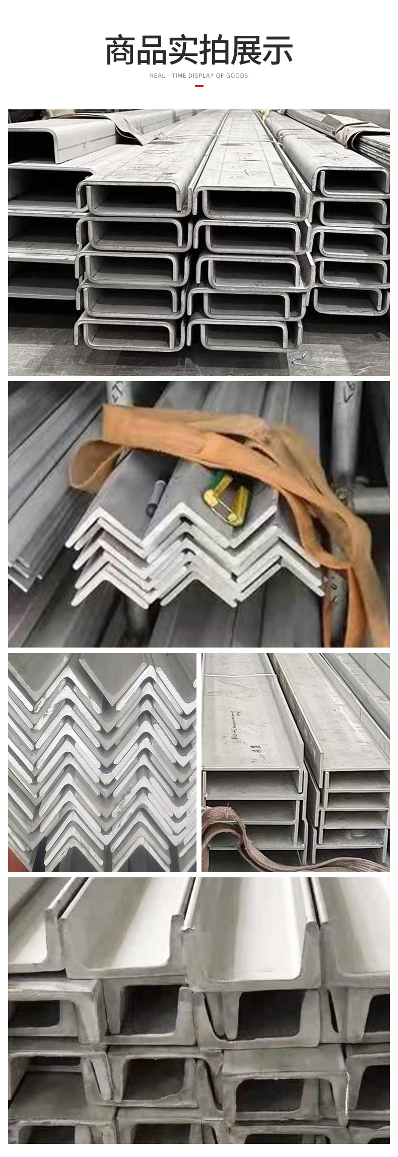 不锈钢角钢槽钢_09.jpg